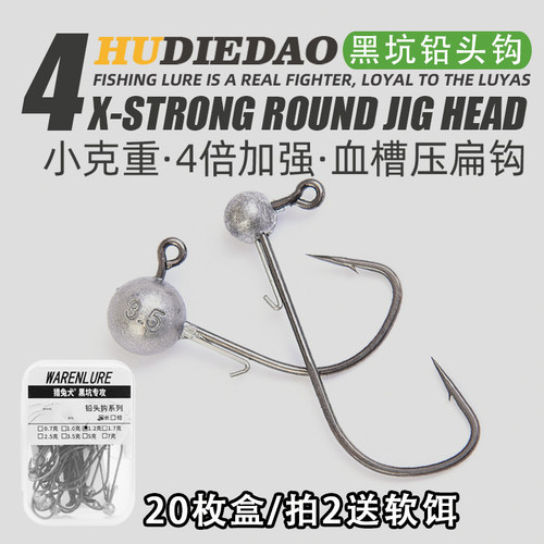 黑坑专用铅头钩长短钩条