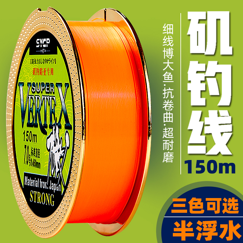 半浮水矶钓线不打卷主线海竿路亚专用尼龙海钓鱼线日本进口150米