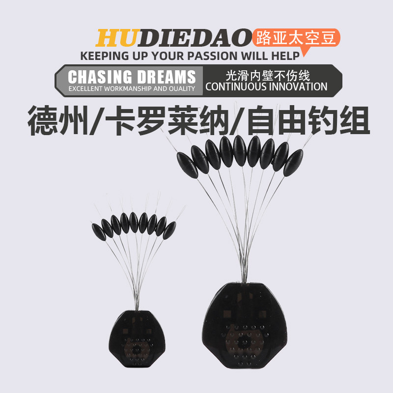 路亚专用太空豆滑漂德州钓组卡罗钓组专用硅胶钓鱼挡珠固定紧豆图片