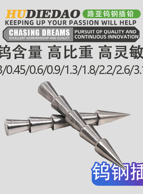 钨钢插铅路亚neko钓组倒钓无铅软饵面条虫鲈鳜鱼配件黑坑插针铅坠