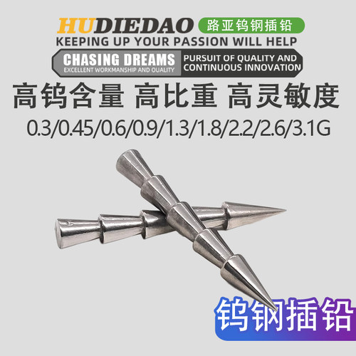 钨钢插铅路亚neko钓组倒钓无铅软饵面条虫鲈鳜鱼配件黑坑插针铅坠