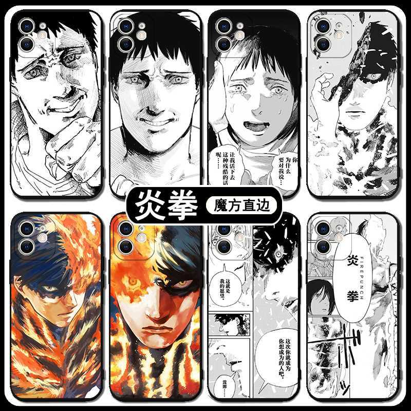 炎拳手机壳藤本树适用周