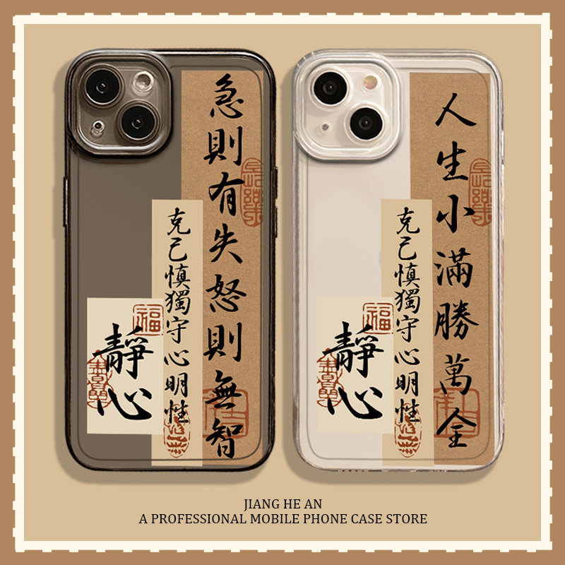书法适用苹果15promax手