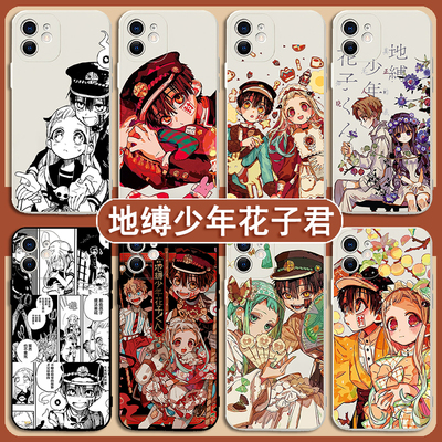 地缚少年花子君手机壳适