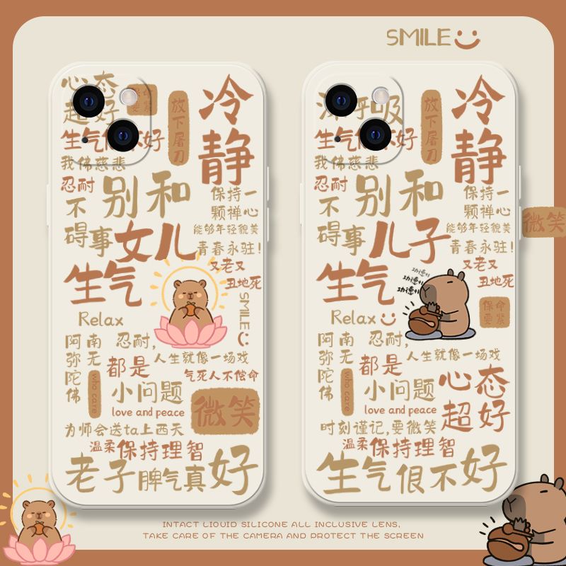 别和儿子生气手机壳情侣