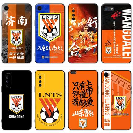 山东鲁能泰山队手机壳适用红米K70E/30I/40S/50/60E/13C/9A/10X/12小米14/13/11/NOTE14/13R/9/11T/4G/PRO+OP