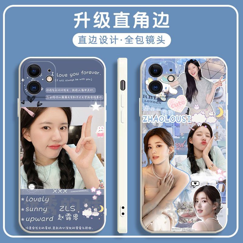 明星手机壳赵露思适用且