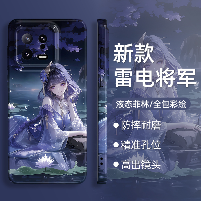 适用小米14手机壳13新款1