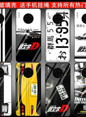 头文字D手机壳86车牌适用荣耀X50/2/1/10/40/magic6/play8t/7T/5/9a/max/SE/PRO+/PLUS/V40/30/20/90/80/70周