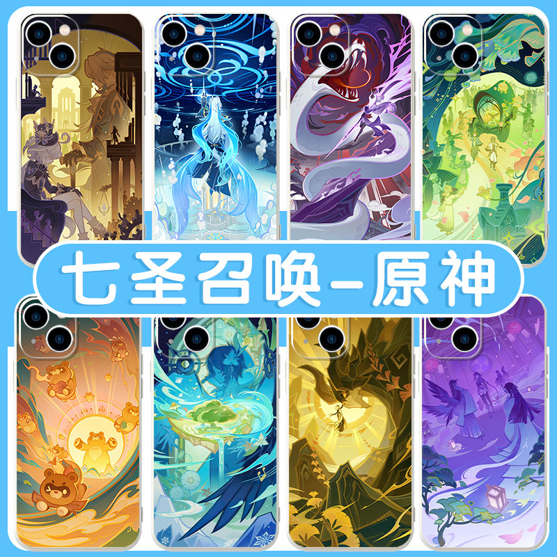 七圣召唤手机壳苹果16pro