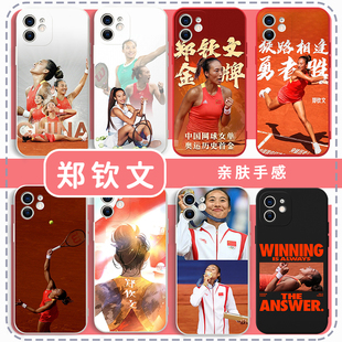 郑钦文手机壳苹果15华为mate60周边iPhone14promax奥运会vivo13同款OPPO小米12x网球11奥运冠军p60巴黎Pura70
