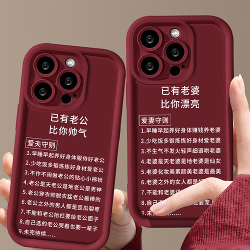 爱妻守则手机壳16苹果15