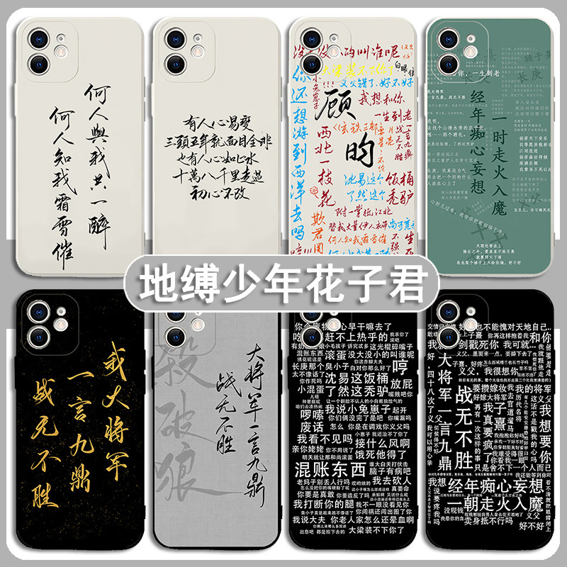 杀破狼手机壳苹果15华为p60Pro周边iPhone13promax适用mate50原耽12耽美OPPO小米14vivo顾昀30x长庚p40同人xr