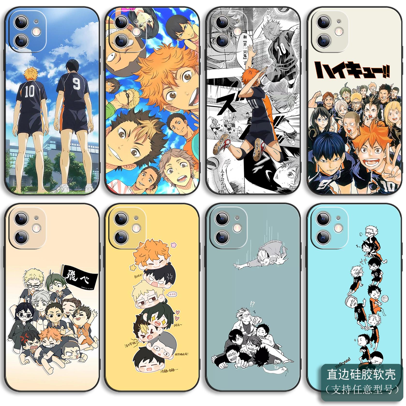排球少年手机壳适用iPhon