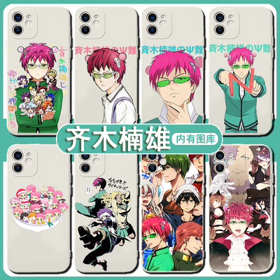齐木楠雄手机壳的灾难苹