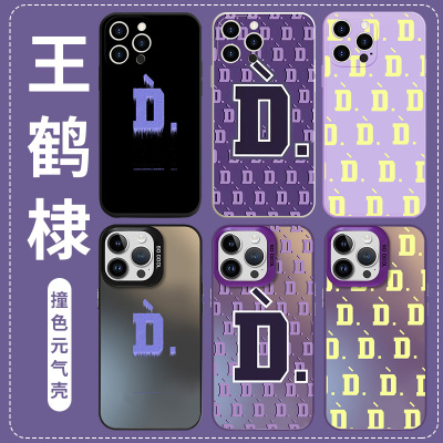 王鹤棣周边手机壳苹果14