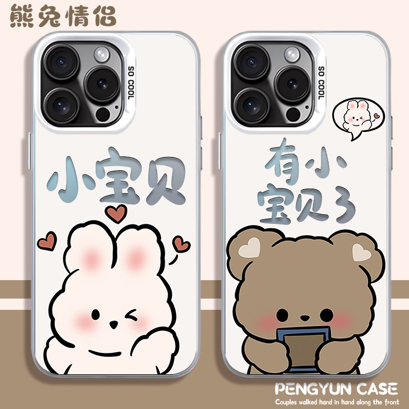 有小宝贝了手机壳适用苹