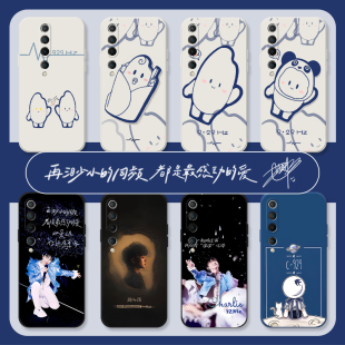 周深适用小米10pro手机壳civi4pro硅胶civi3新款小米mix4应援civi2演唱会9se少管我小米8明星6x同款歌词周边