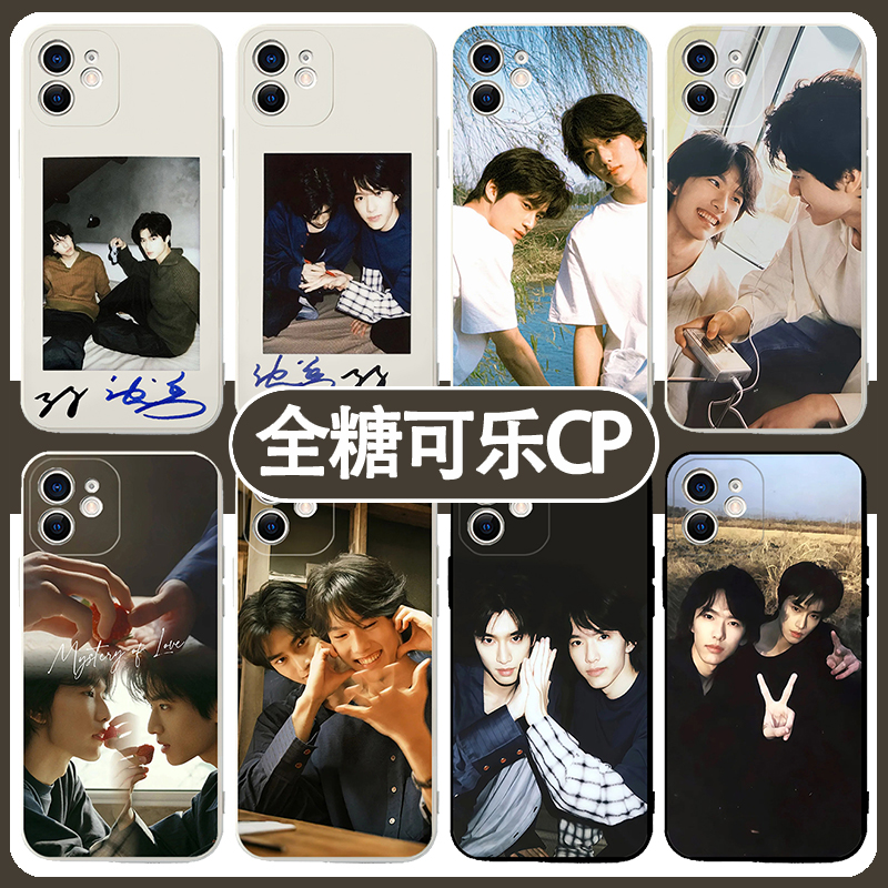 全糖可乐CP手机壳适用苹