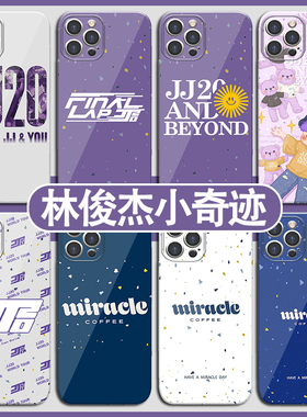 林俊杰JJ20手机壳苹果16华为pura70咖啡元素iPhone15Promax小米14小奇迹同款vivo应援物OPPO物miracle coffee