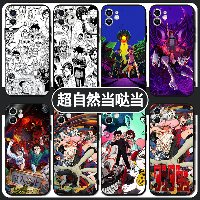 超自然当哒当手机壳高速