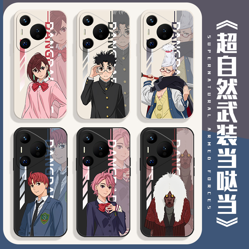 超自然武装当哒当适用华