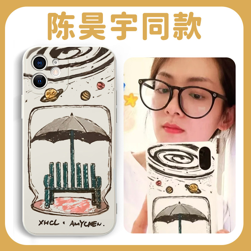 燃烧女子的肖像手机壳陈