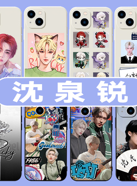 沈泉锐ricky手机壳苹果14华为mate60专辑iPhone15promax小米13同款OPPO应援zb1vivo12kpop男团11周边40适用30