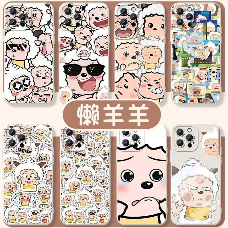 懒洋洋手机壳苹果15华为m