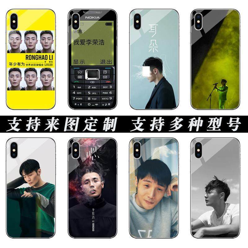 年少有为手机壳李荣浩适