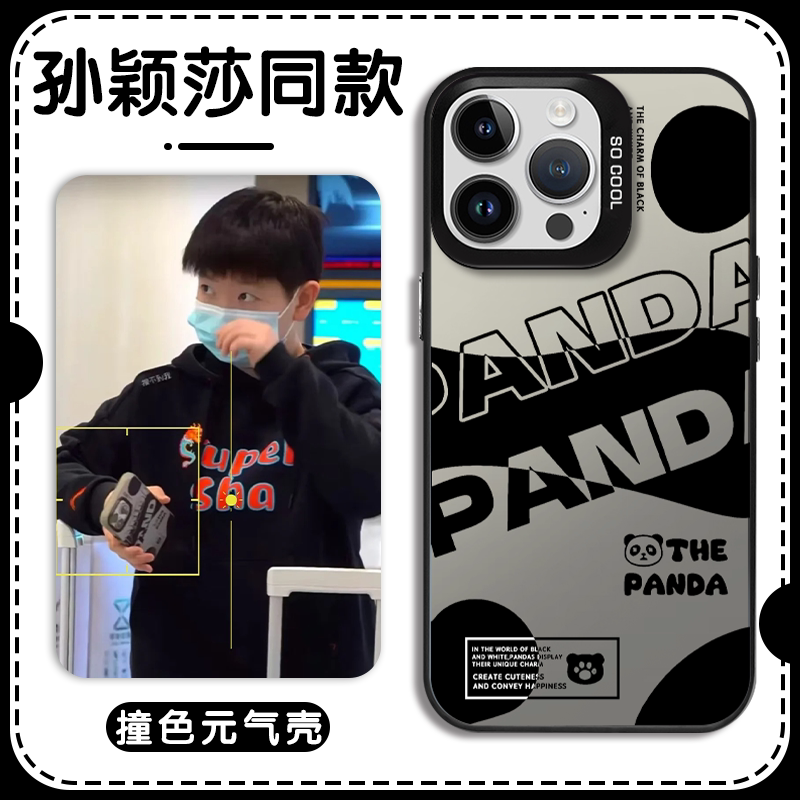 孙颖莎同款手机壳苹果16p