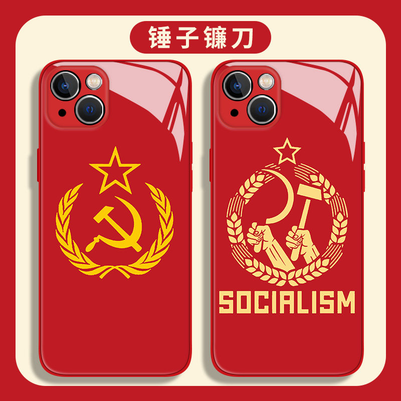 镰刀锤子手机壳适用苹果15男16华为mate60pro苏联iphone13苏维埃p50小米14共产主义iqoo12爱国oppo红米vivo套