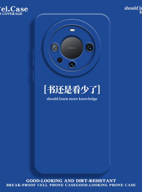 书还是看少了适用华为mate60pro手机壳50文字40荣耀x50简约por小众x40液态硅胶magic5/4魅特GT克莱因蓝色mata