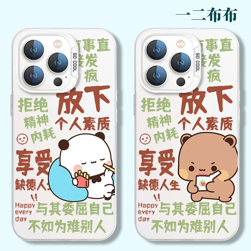 一二布布手机壳苹果15iPh