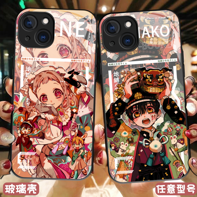 地缚少年花子君八寻宁宁手机壳vivox200荣耀x60OPPOA3苹果16红米k70一加ACE3小米14华为畅享50三星魅族防摔男