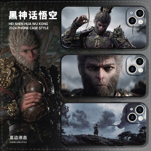 黑神话悟空手机壳苹果15华为mate60周边iPhone13promax小米14黑悟空OPPO联名vivo12孙悟空pura70游戏适用神化