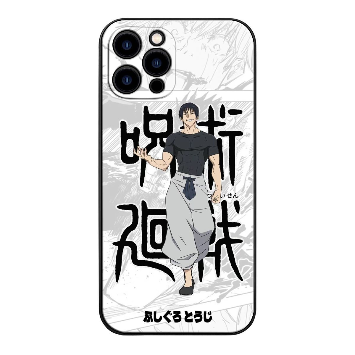 咒术回战手机壳伏黑甚尔