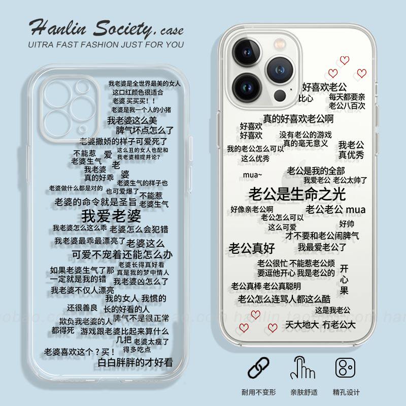 我爱老婆公个性文字适用