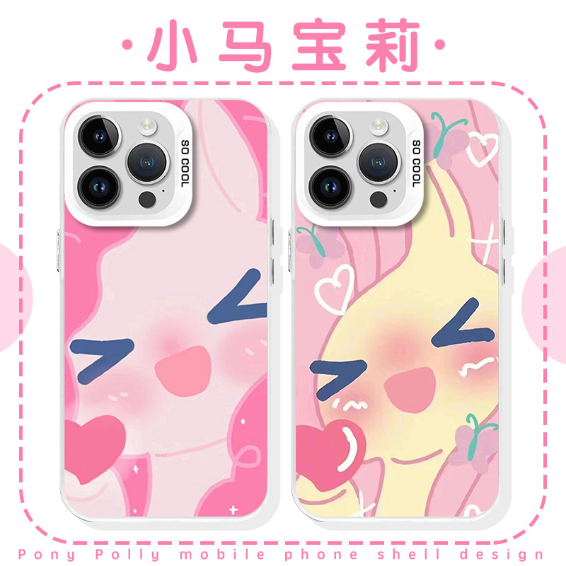 小马宝莉手机壳苹果16华