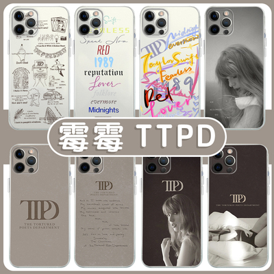 霉霉TTPD手机壳苹果13华