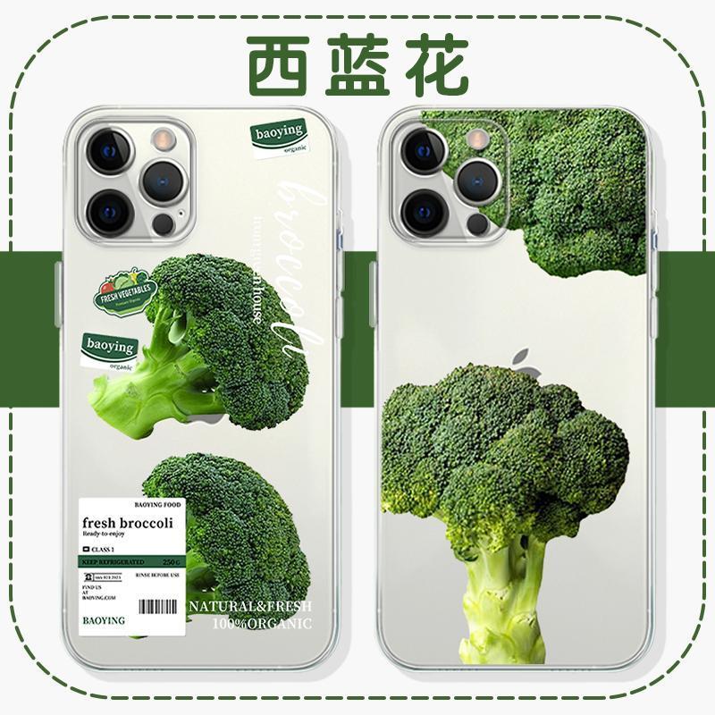 西兰花手机壳蔬菜适用食