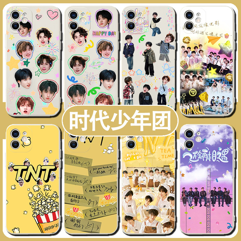 时代少年团手机壳苹果16p