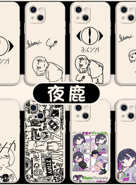 夜鹿手机壳真夜中nico苹果14vivo华为mate60适用yorushika乐队iPhone15Pro永远是深夜有多好OPPO小米13n-buna