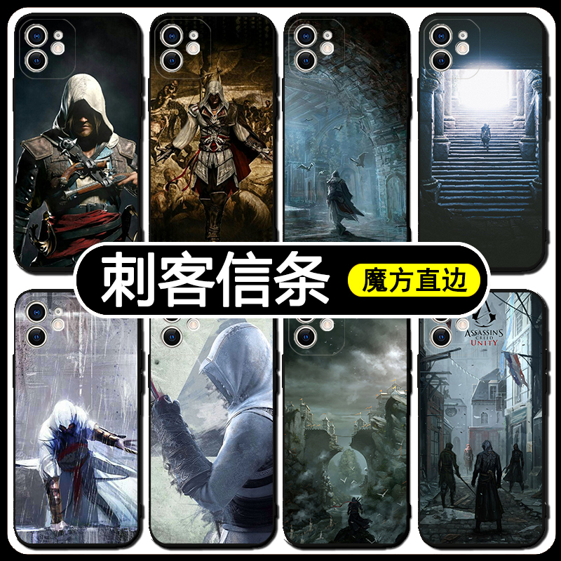 刺客信条手机壳苹果14pro