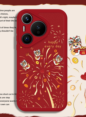 蛇年烟花手机壳适用华为Pura70红色p60Pro新年nova13喜庆12Ultra新款p50可爱40本命年30过年11全包10套9/8se7