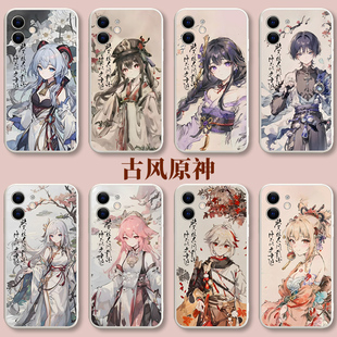 原神手机壳苹果15周边iPhone16联名14promax散兵13温迪8plus宵宫x申鹤xr胡桃雷电将军7凌华i八重神子11适用12