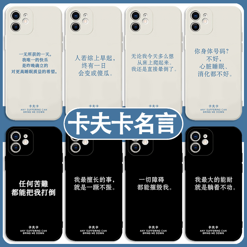 卡夫卡名言手机壳打工人适用苹果16适用华为pura70开摆14prom精神不正常适用OPPO适用小米15适用vivo发疯文学