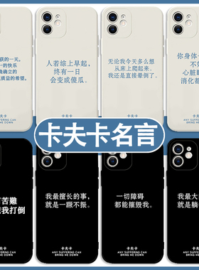 卡夫卡名言手机壳打工人适用苹果16适用华为pura70开摆14prom精神不正常适用OPPO适用小米15适用vivo发疯文学