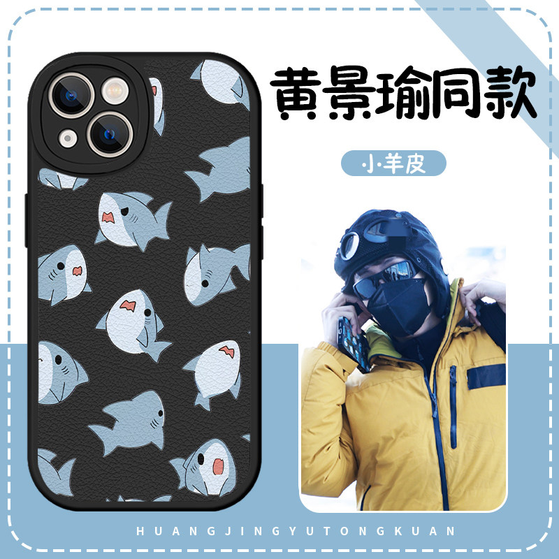 黄景瑜同款手机壳苹果13