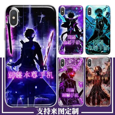 社恐手机壳别碰本尊适用i